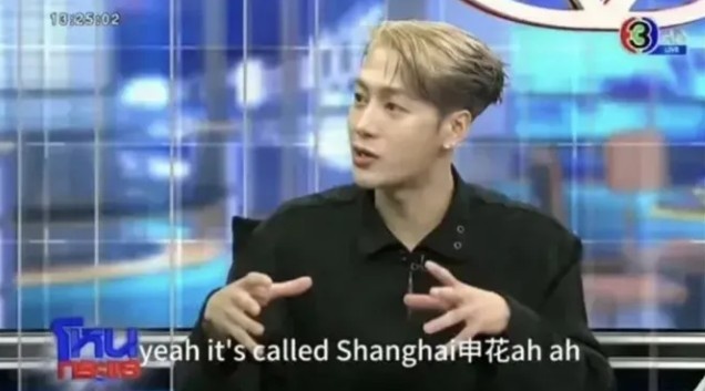 王嘉尔主动示好申花,沪媒:如何利用好明星粉丝资源值得中超思考